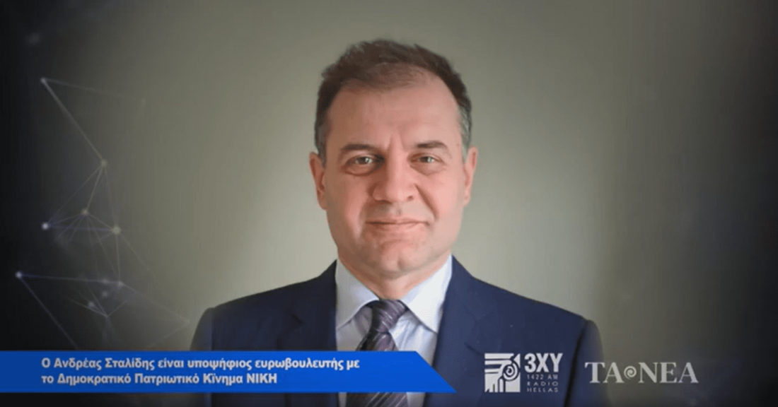«345 παραβιάσεις της Συμφωνίας των Πρεσπών από τους Σκοπιανούς!» - Ανδρέας Σταλίδης